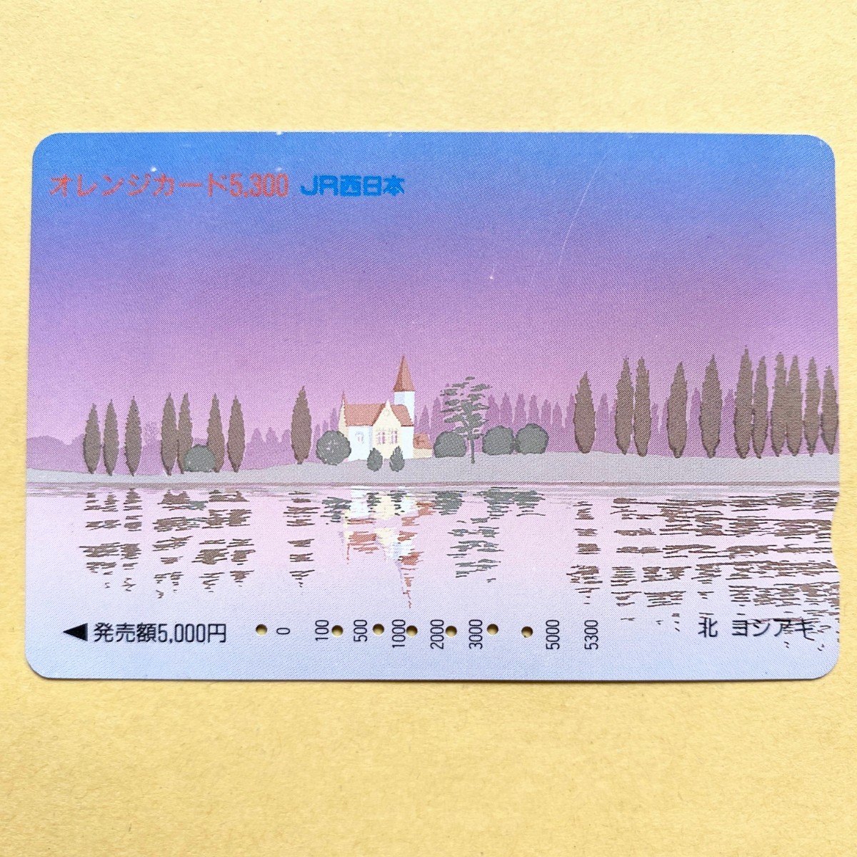 【使用済】 オレンジカード JR西日本 北ヨシアキ イラスト拍卖