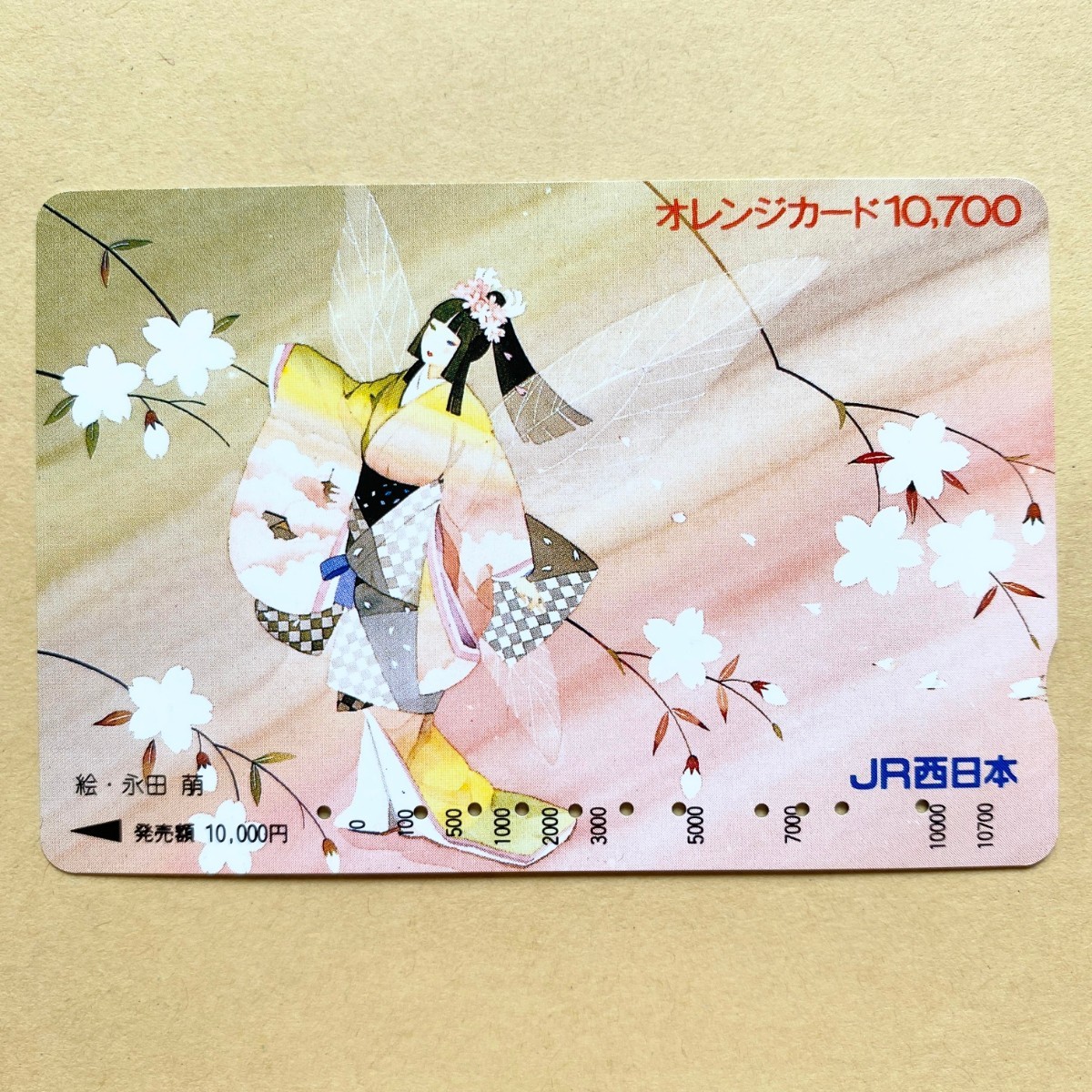 【使用済】 オレンジカード JR西日本 永田萠 イラスト拍卖