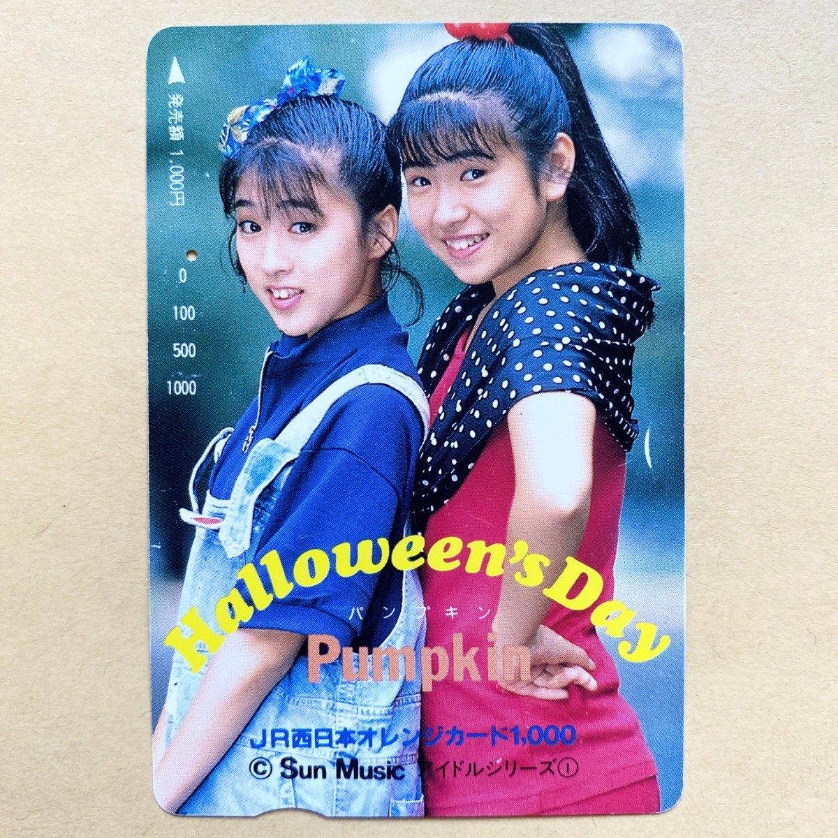 【使用済】 オレンジカード JR西日本 パンプキン拍卖