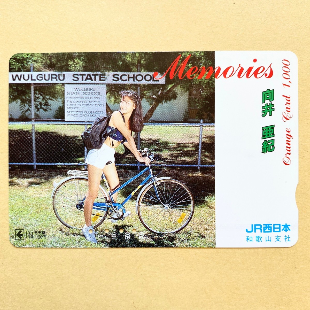 【使用済】 オレンジカード JR西日本 向井亜紀拍卖