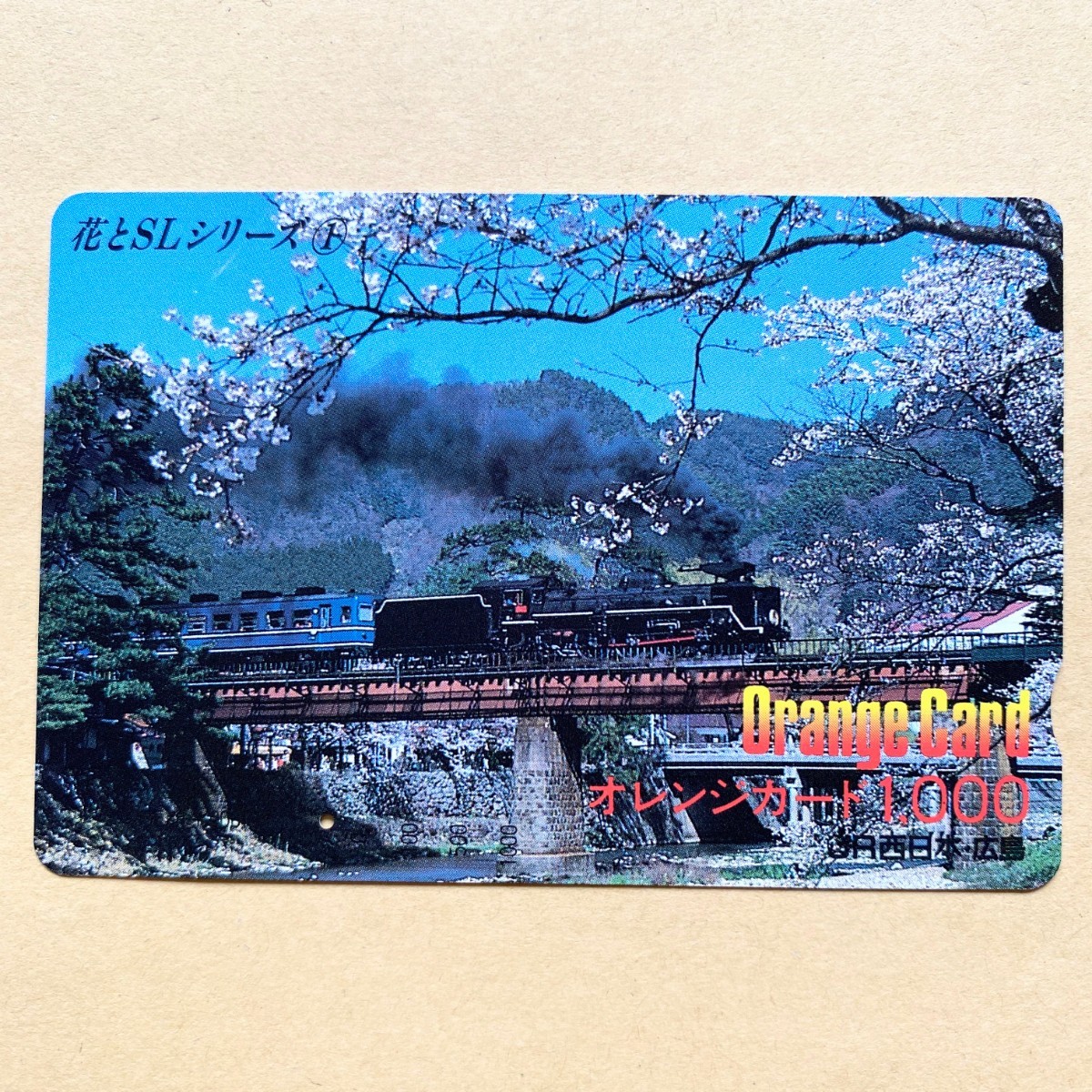 【使用済】 SLオレンジカード JR西日本 花とSLシリーズ① SLやまぐち号拍卖
