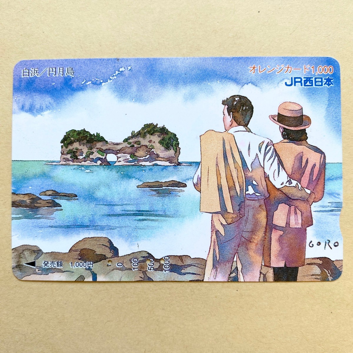 【使用済】 オレンジカード JR西日本 白浜/円月島 GORO拍卖