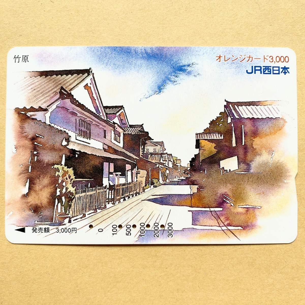 【使用済】 オレンジカード JR西日本 竹原 水彩画拍卖