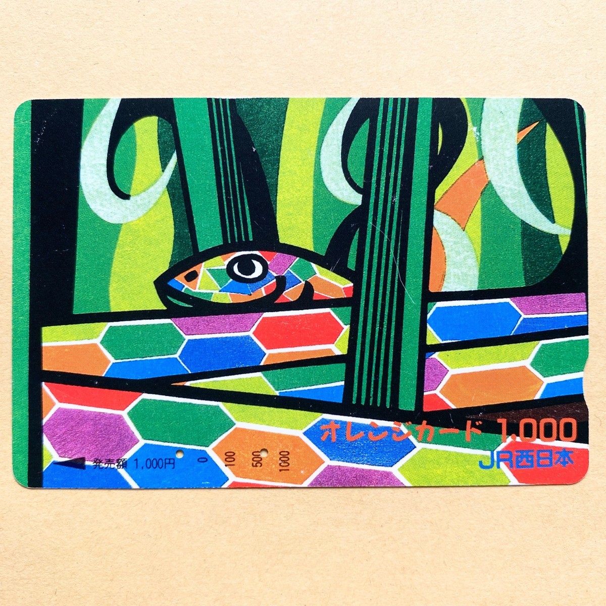 【使用済】 オレンジカード JR西日本 ヘビ アート拍卖