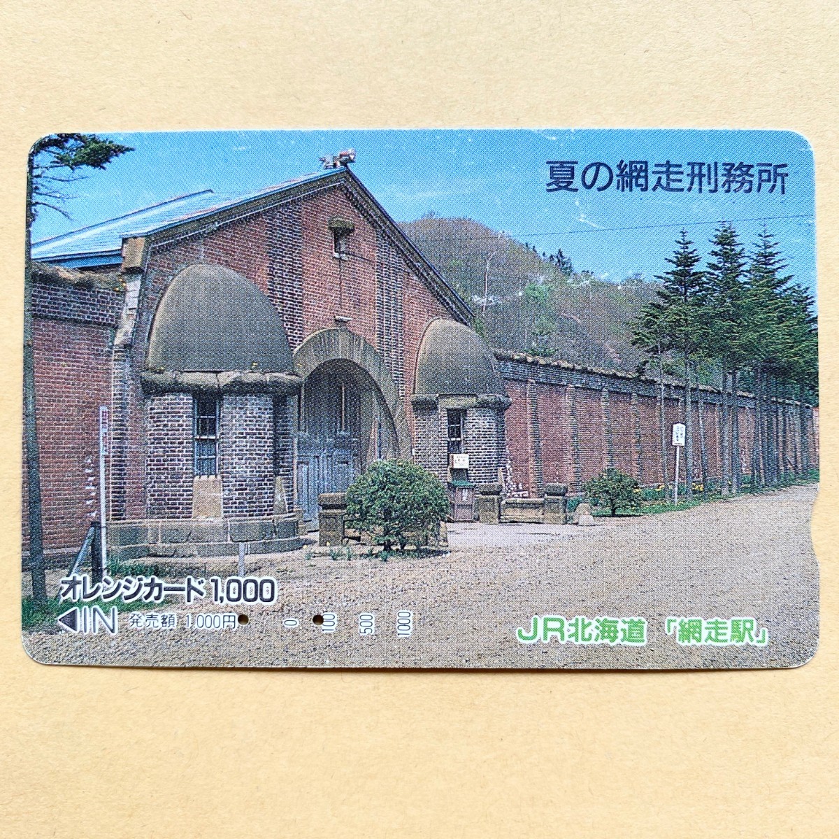 【使用済】 オレンジカード JR北海道 夏の網走刑務所拍卖
