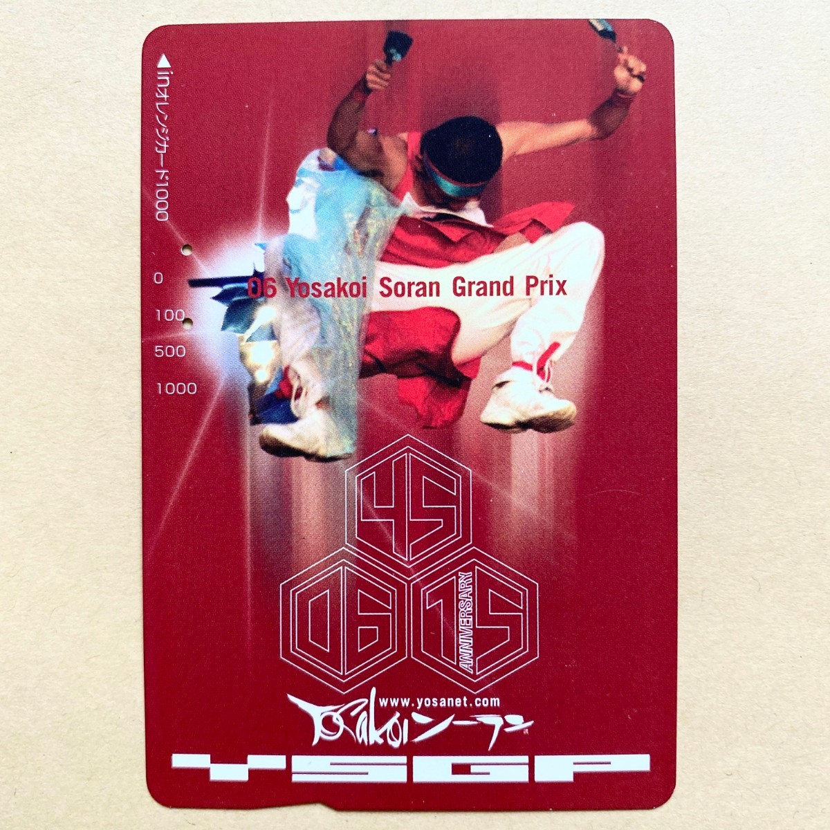 【使用済】 オレンジカード JR北海道 YOSAKOIソーラン(よさこいソーラン) 15周年アニバーサリー拍卖