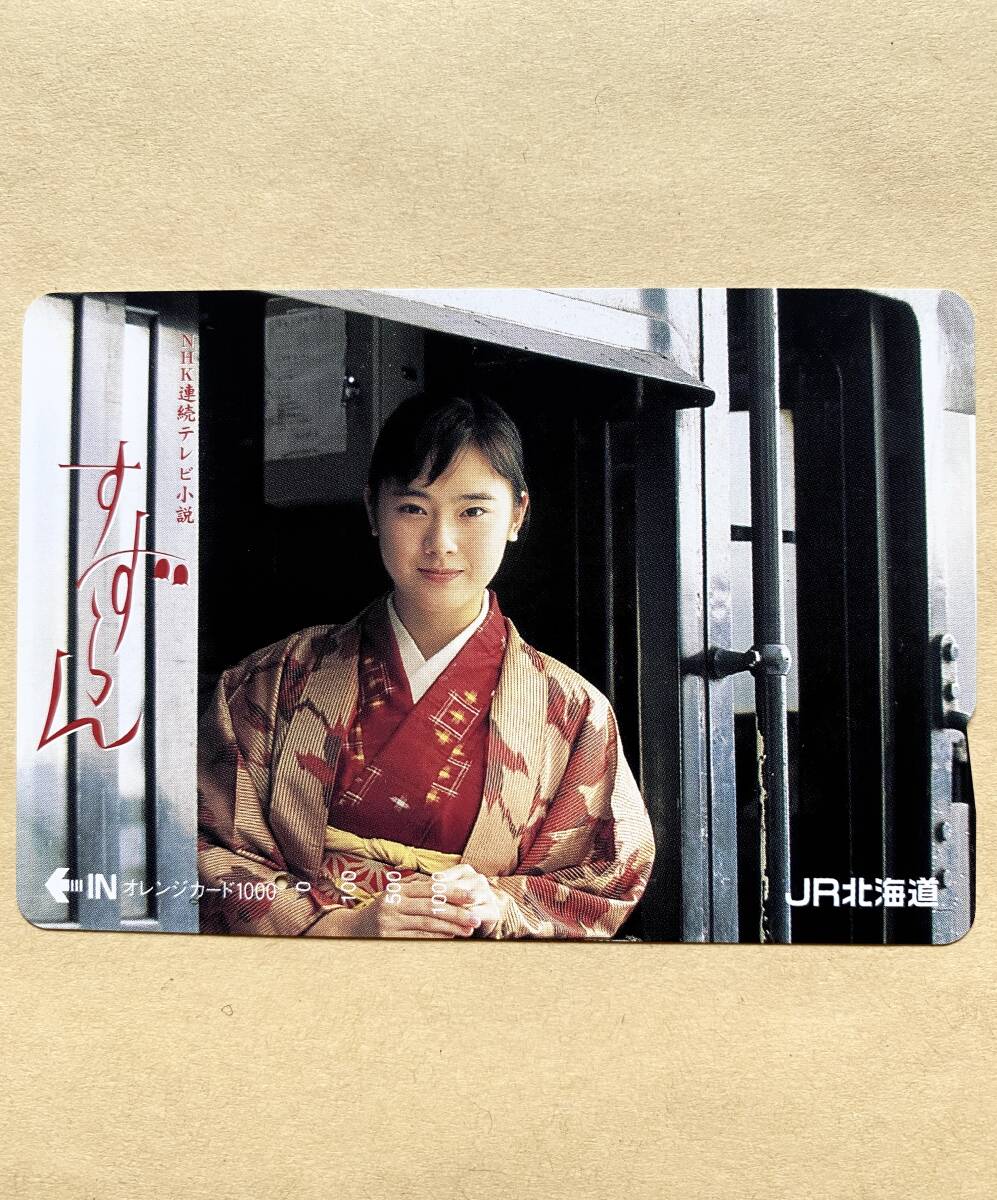 【使用済】 オレンジカード JR北海道 NHK連続テレビ小説-すずらん- 遠野なぎこ拍卖