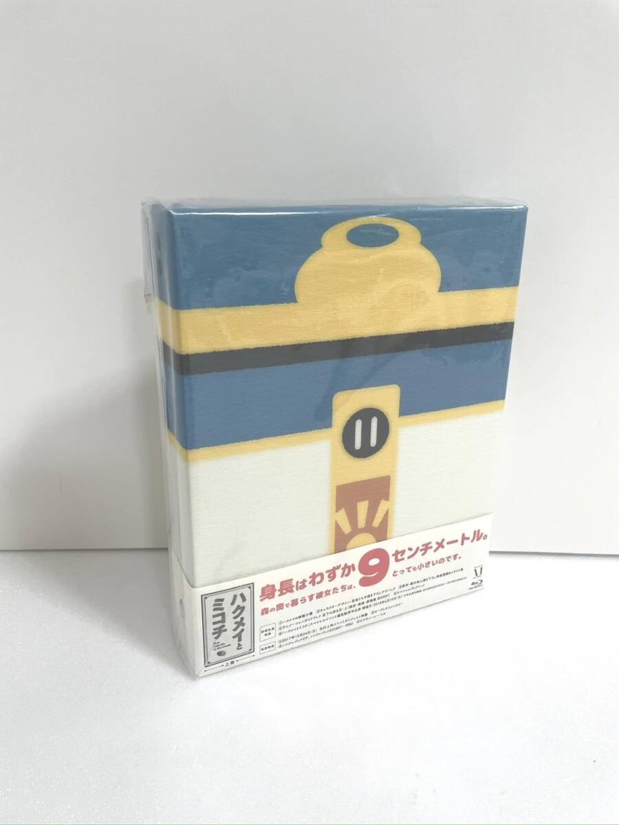 ハクメイとミコチ Blu-ray BOX 上巻(イベントチケット優先販売申券)拍卖