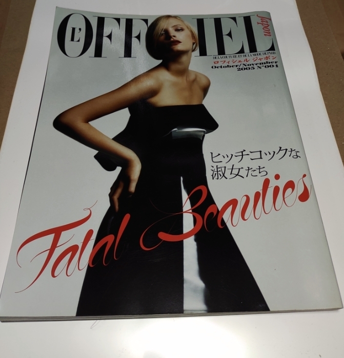【バックナンバー】L'OFFICIEL JAPAN 2003 N001 set 海外ファッション誌 スーパーモデル拍卖