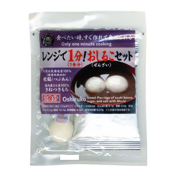 レンジで1分!おしるこ(ぜんざい)セット 2食分 北海道産小豆100%×国内産もち米100%/1127x1個/送料無料メール便 ポイント消化拍卖
