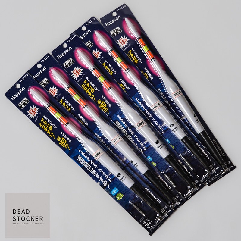 【新品4点】Hapyson リチウムウキ YF-817TF 適合重り5号 2点発光 棒ウキ ケミホタル対応 磯釣り フカセ釣り 鮭釣りにも拍卖