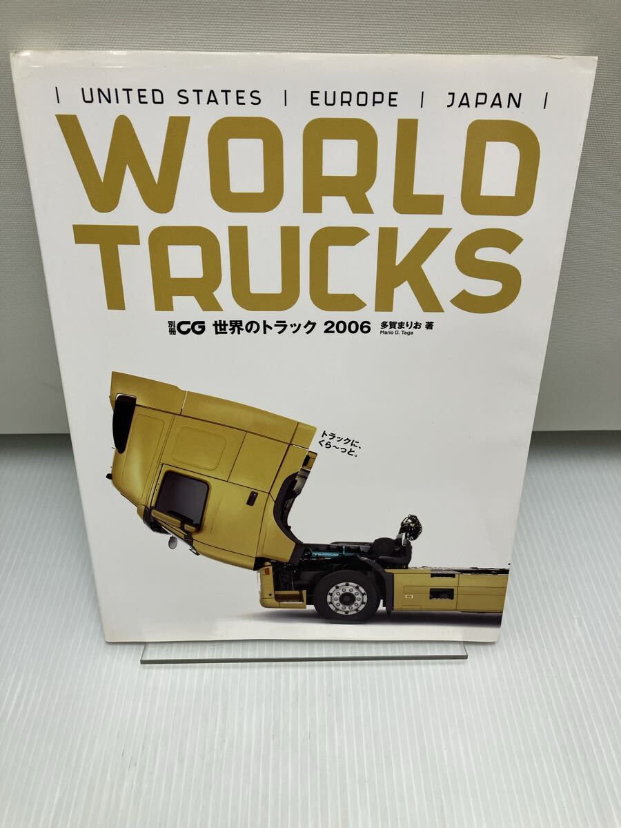 世界のトラック 2006拍卖