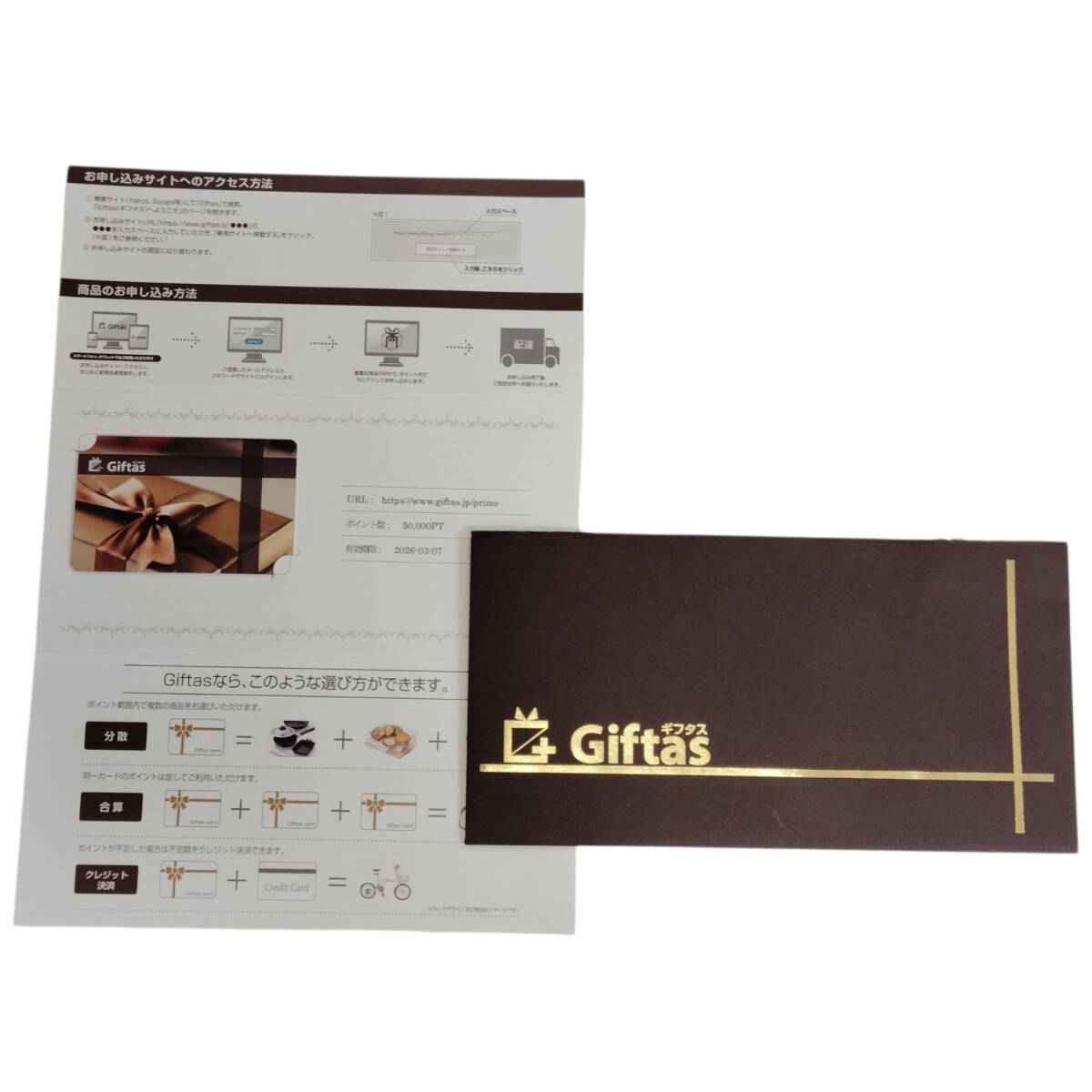 【未使用】Giftas ギフタス Webカタログギフト 50,000Pt 有効期限:2026年3月7日 A98065-1RF拍卖