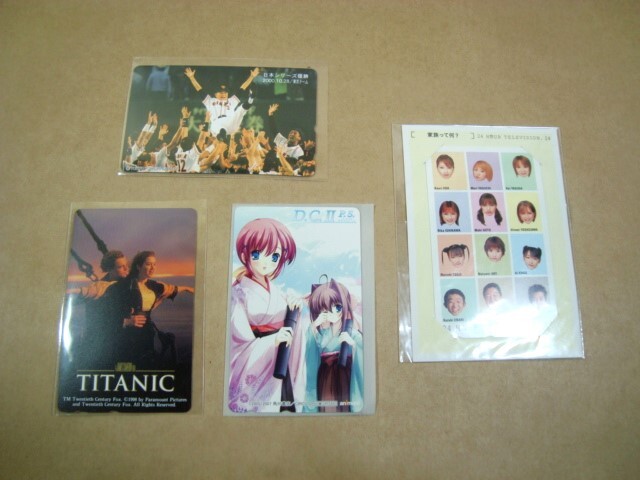 未使用 テレホンカード テレカ★50度数×4枚★長島ジャイアンツ 映画タイタニック ダカーポⅡ 24時間テレビ(モー娘) 拍卖