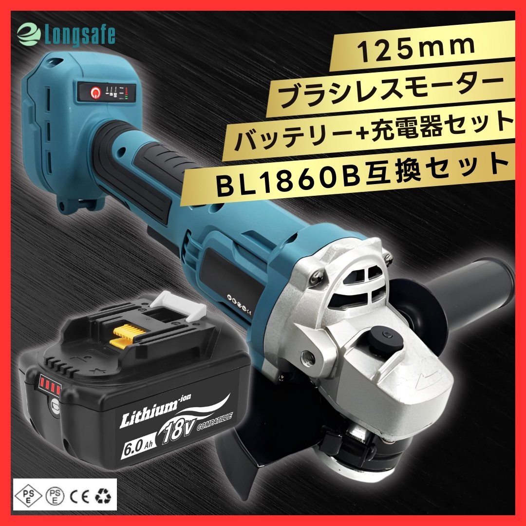 (A) グラインダー 125mm マキタ makita 互換 BL1860B バッテリーセット 18v 14.4v 研磨機 切断 ブラシレス ディスクグラインダー拍卖