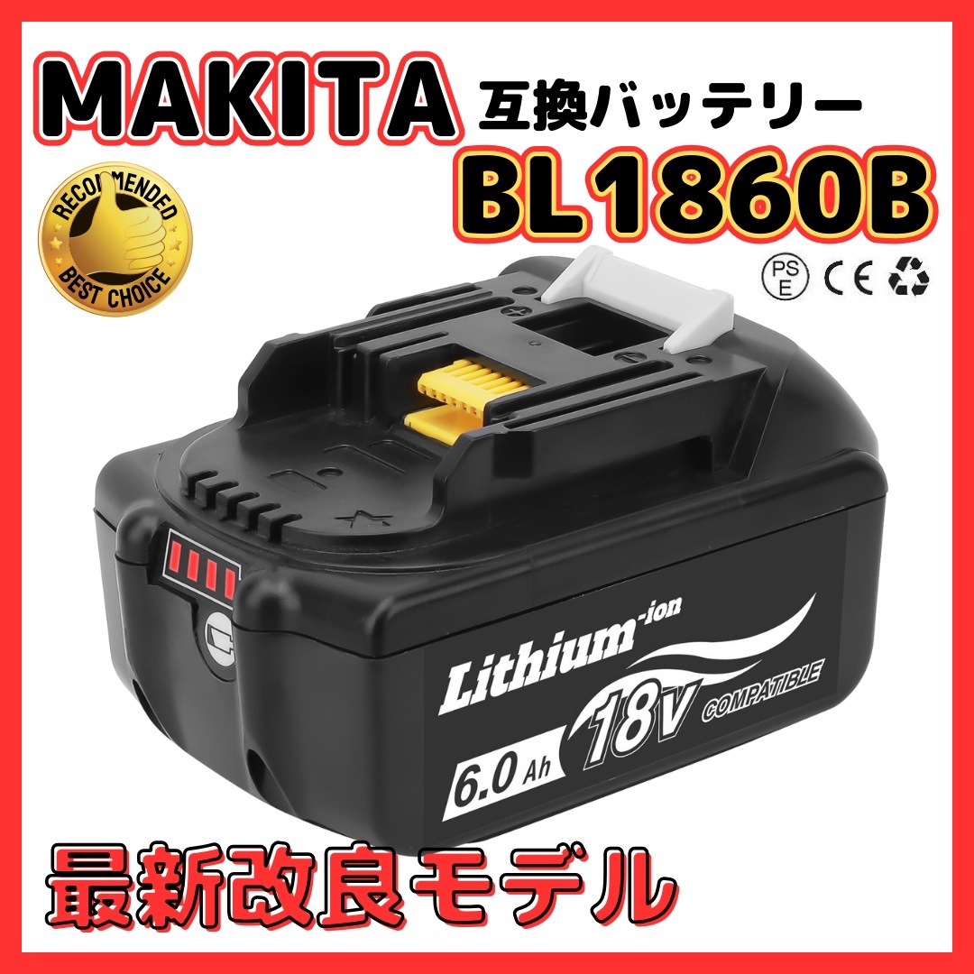 (A) マキタ バッテリー 互換 BL1860B 1個 18v makita 6.0Ah DC18RC DC18RA DC18RF DC18RD BL1820 BL1830B BL1850 BL1860 BL1890B 等拍卖