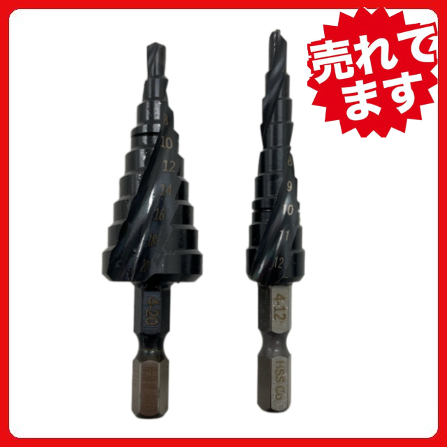 (B) ステップドリル ステンレス用 2個セット 六角軸ドリルビット 窒化チタンアルミコーティング スパイラル ドリル HSS-Co M35拍卖