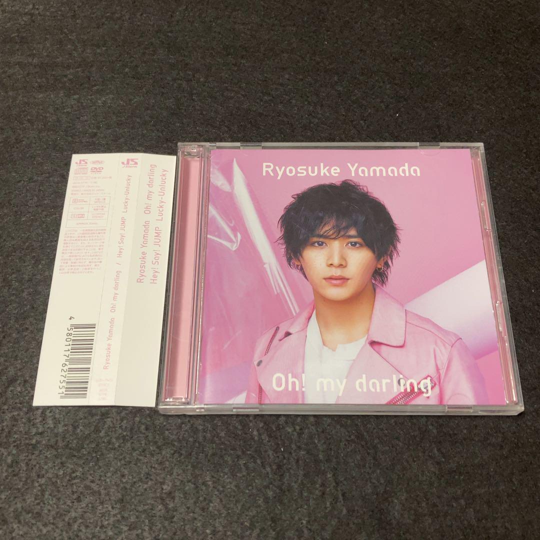 Hey!Say!JUMP 山田涼介 Oh!my darling 初回盤 DVD付 ●拍卖