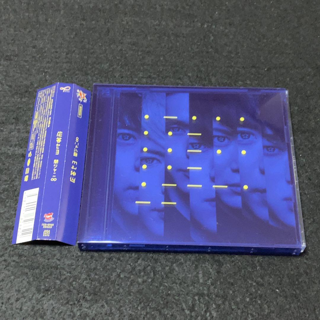 関ジャニ∞ (SUPER EIGHT)/ 応答セヨ(初回限定盤)(DVD付き)拍卖