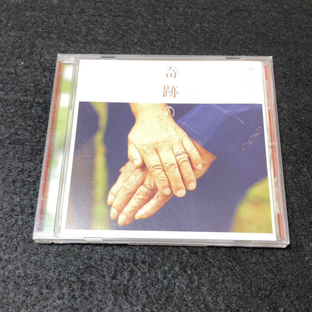 関ジャニ∞ (SUPER EIGHT)/ 奇跡の人 (通常盤) CD拍卖