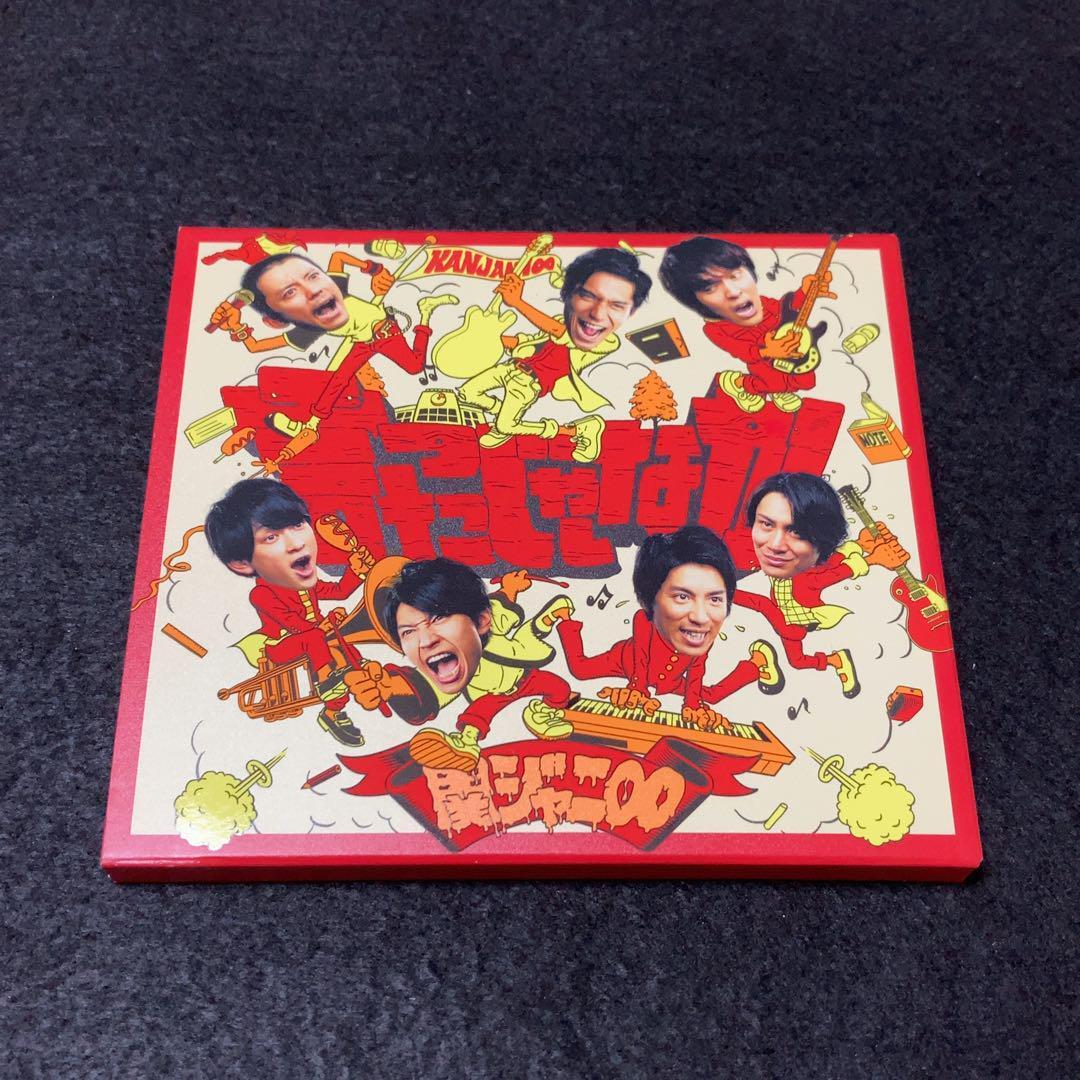 関ジャニ∞ (SUPER EIGHT) 言ったじゃないか 初回盤A DVD付CD拍卖