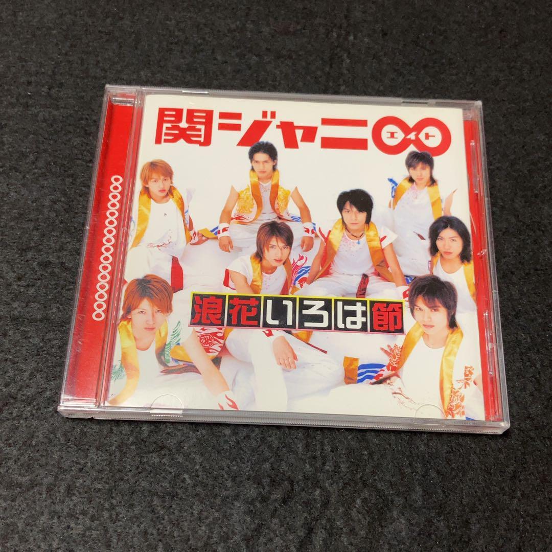 関ジャニ∞ (SUPER EIGHT)/ 浪花いろは節拍卖