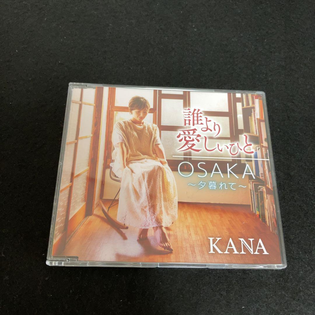 KANA / 誰より愛しいひと / OSAKA~夕暮れて~拍卖