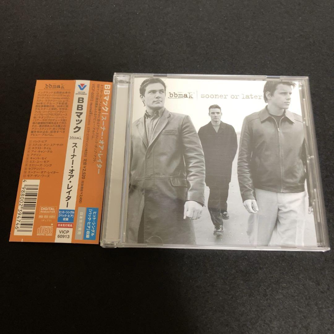 BBMak / Sooner Or Later 日本盤拍卖