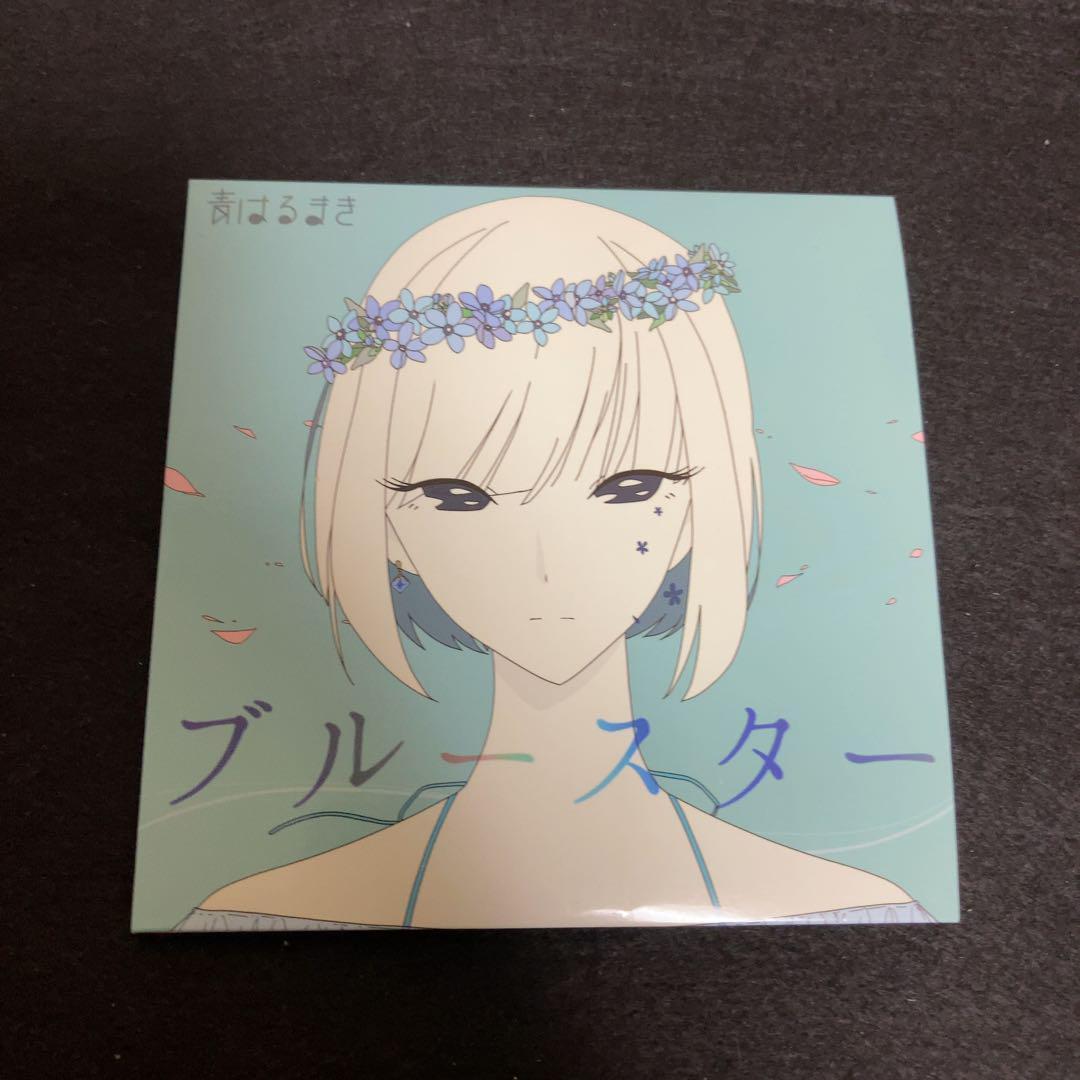 青はるまき / ブルースター タワーレコード限定CD拍卖