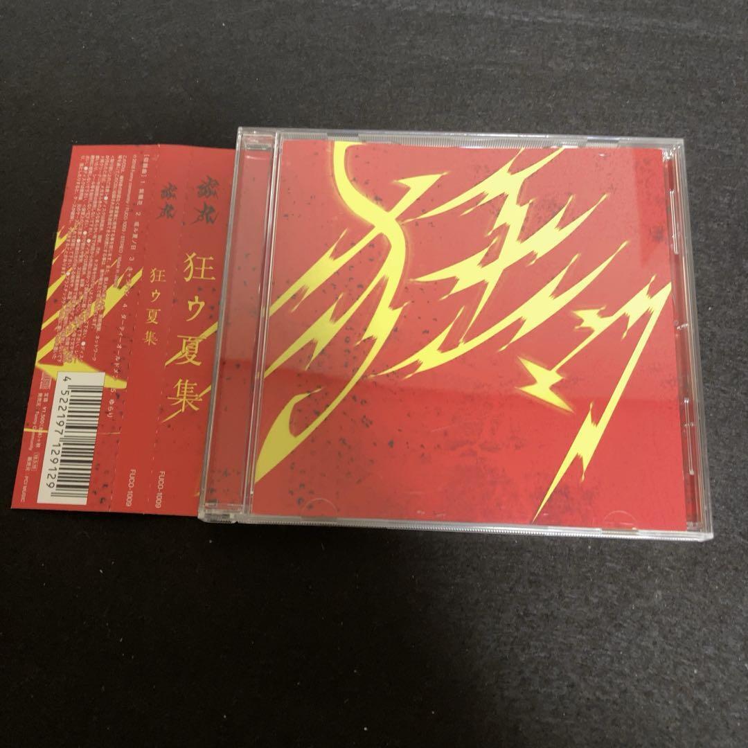 赤丸 / 狂ウ夏集拍卖