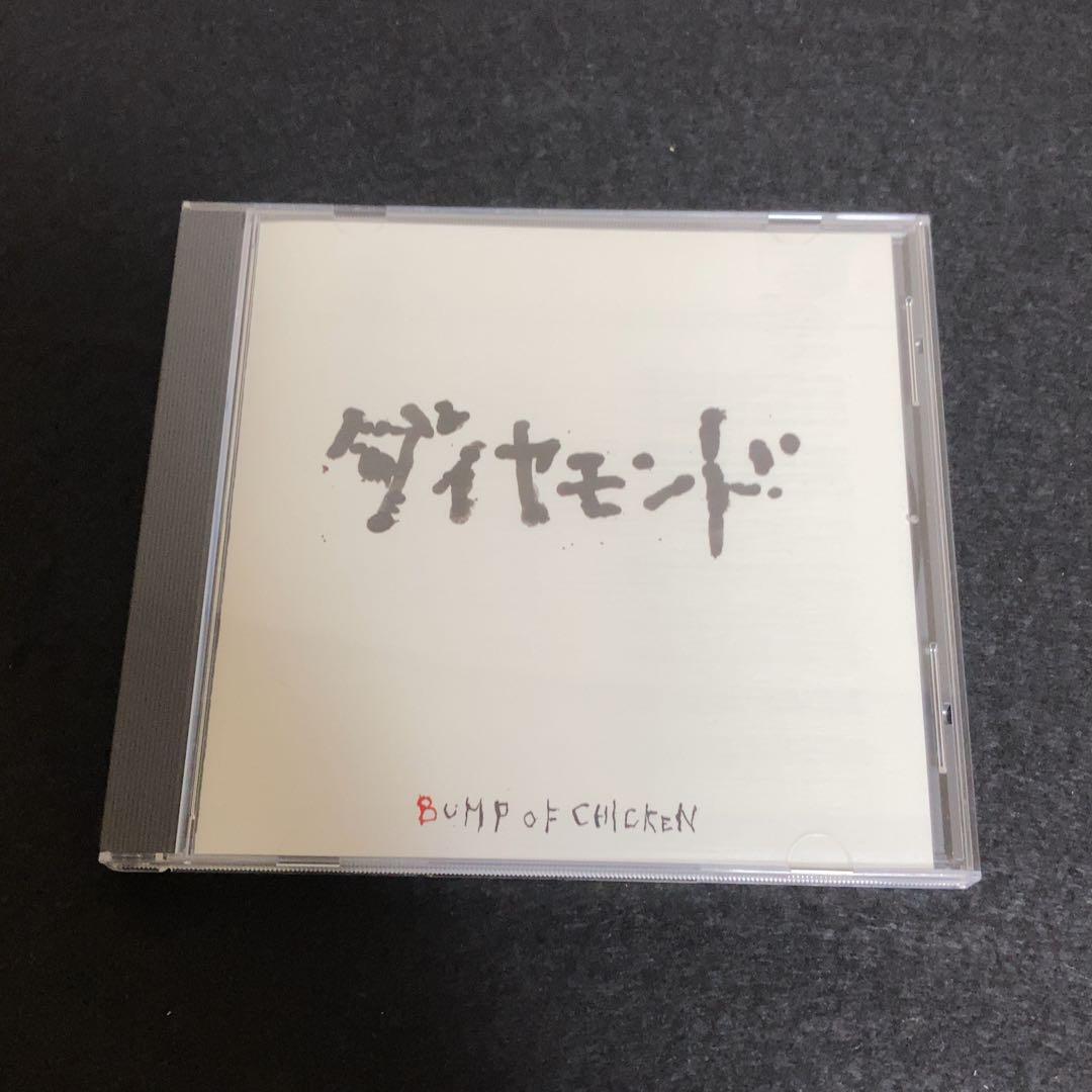 BUMP OF CHICKEN / ダイヤモンド拍卖