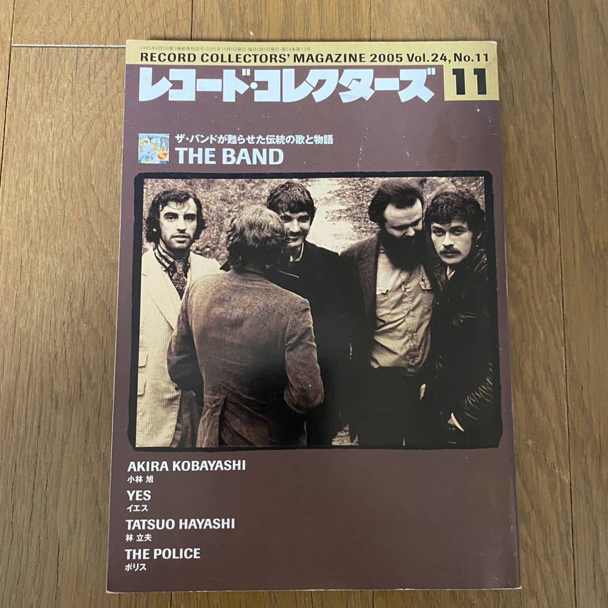 ★レコード・コレクターズ11★2005年1月 Vol.24,No.11★特集THE BAND ザ・バンドが甦らせた伝統の歌と物語/YES/ポリス/小林旭/林立夫拍卖