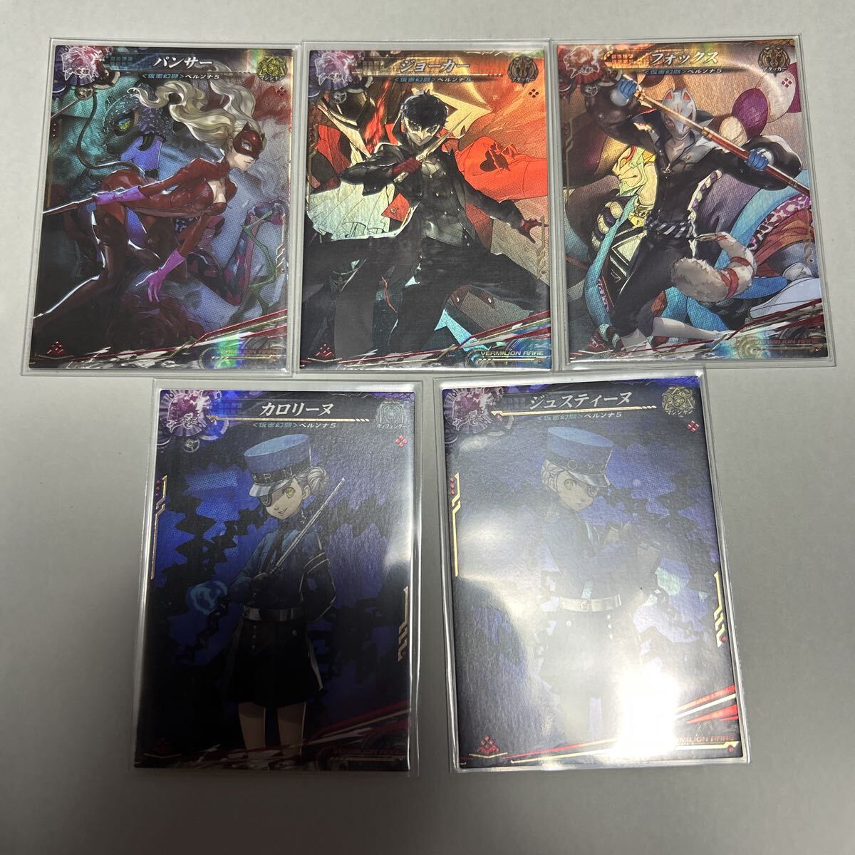 ロードオブヴァーミリオン LoV VR ペルソナ5 コラボキャンペーン 5枚セット ジョーカー パンサー フォックス拍卖