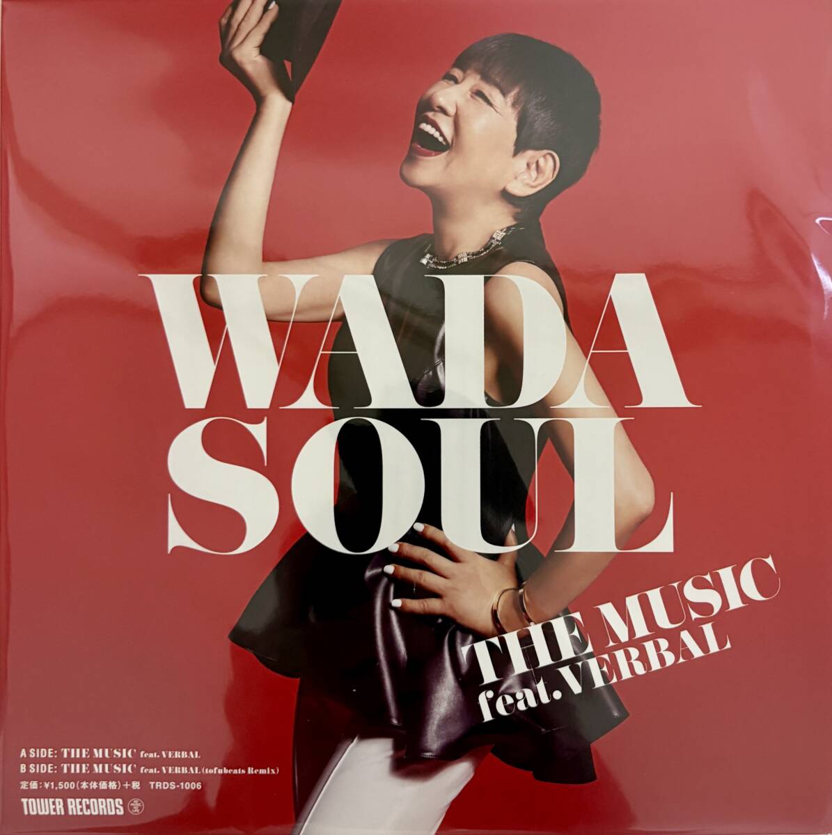 未使用・新品 和田アキ子「Wadasoul E.P.」7インチ / The Music Featuring Verbal / The Music (Tofubeats Remix)拍卖