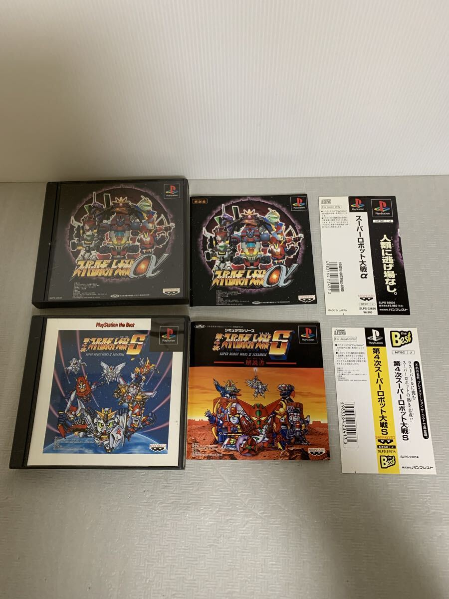 PS プレイステーション ソフト2個セット/ スーパーロボット大戦 α/The Best 第4次スーパーロボット大戦S/部品取り用/ヒビ等/ジャンク扱拍卖