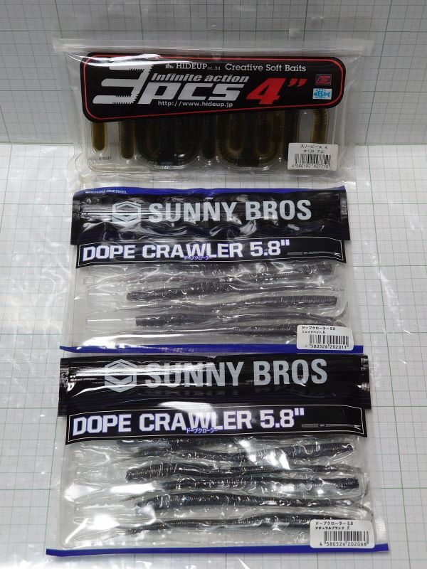 N3508) 未開封 セット スリーピース ハイドアップ ドープクローラー サニーブロス拍卖
