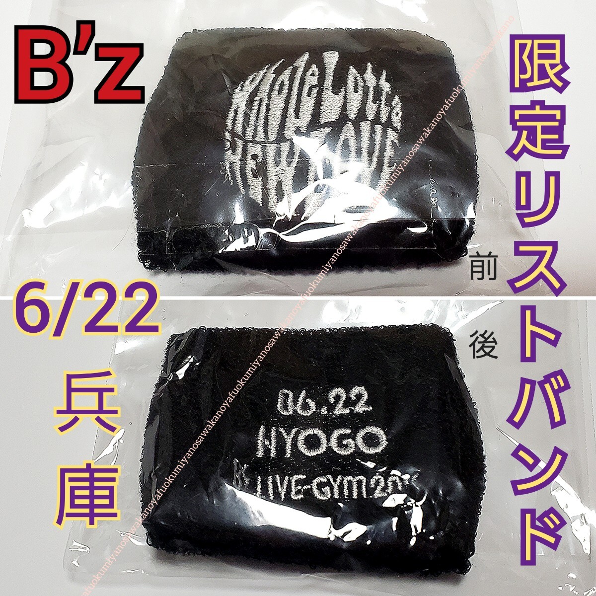 新品 リストバンド 限定 兵庫 hyogo 2019/6/22 B'z LIVE-GYM 2019 Whole Lotta New Love 松本孝弘 稲葉浩志 神戸ワールド記念ホール拍卖