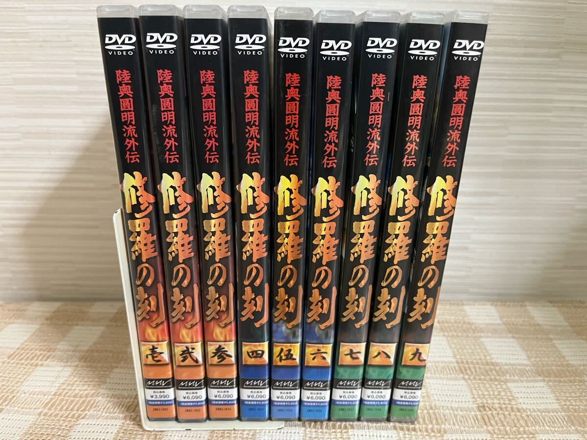 陸奥圓明流外伝 修羅の刻 全9巻セット DVD セル版 即決 送料無料拍卖