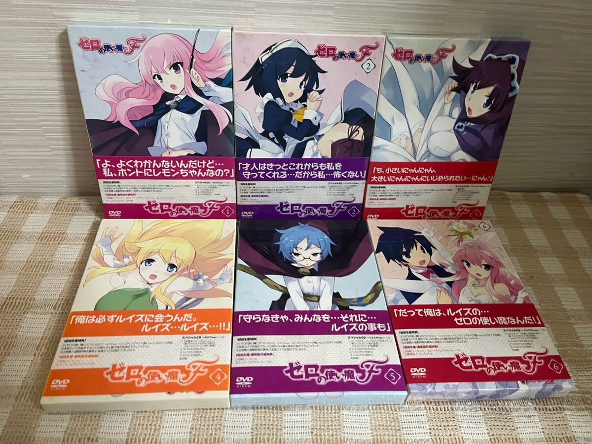 ゼロの使い魔F 初回版全6巻セット DVD 即決 送料無料拍卖