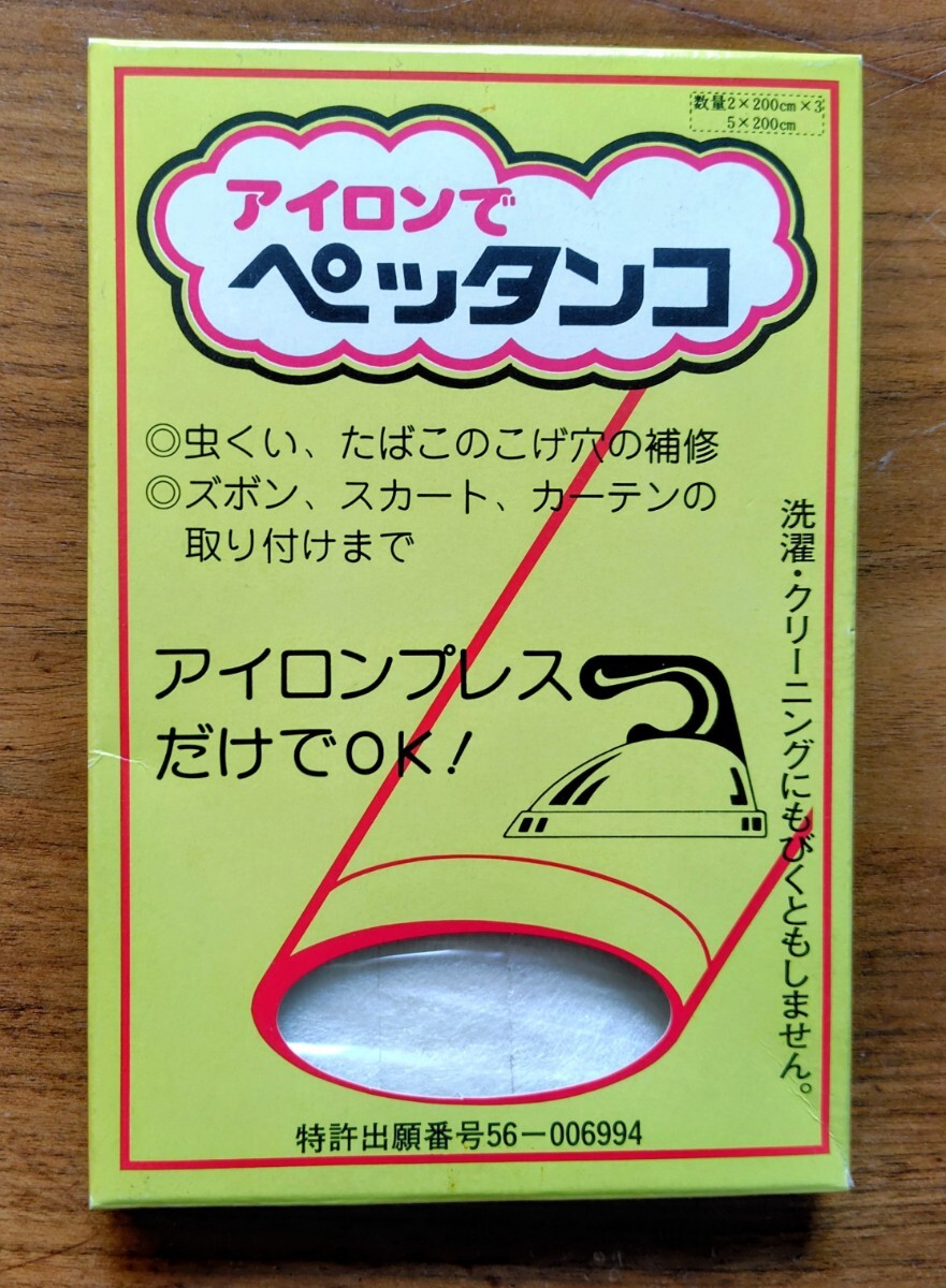 アイロン熱接着 スラックス、スカート他 裾上 拍卖