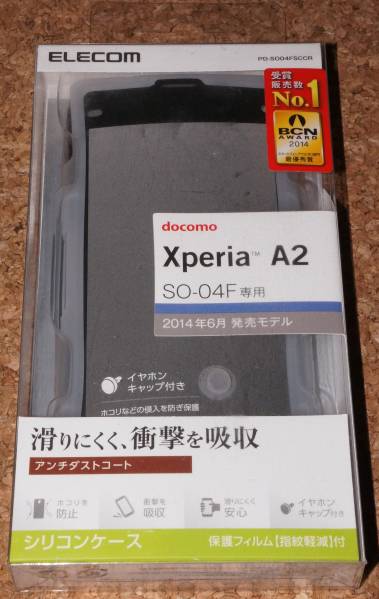 ★新品★ELECOM Xperia A2 SO-04F シリコンケース クリア拍卖