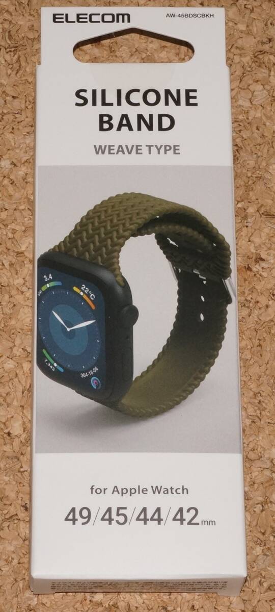 ★新品★ELECOM Apple Watch 49/45/44/42/46mm シリコンバンド 編込デザインタイプ カーキ拍卖