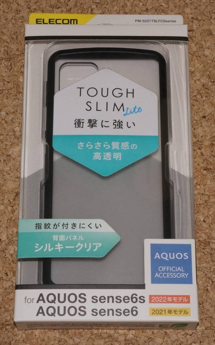 ★新品★ELECOM AQUOS sense6s/6 TOUGH SLIM LITE フレームカラー シルキー ブラック拍卖