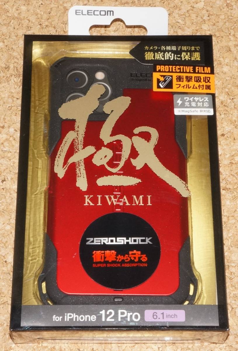 ★新品★ELECOM iPhone12Pro ZEROSHOCK ゼロショック 極み レッド拍卖