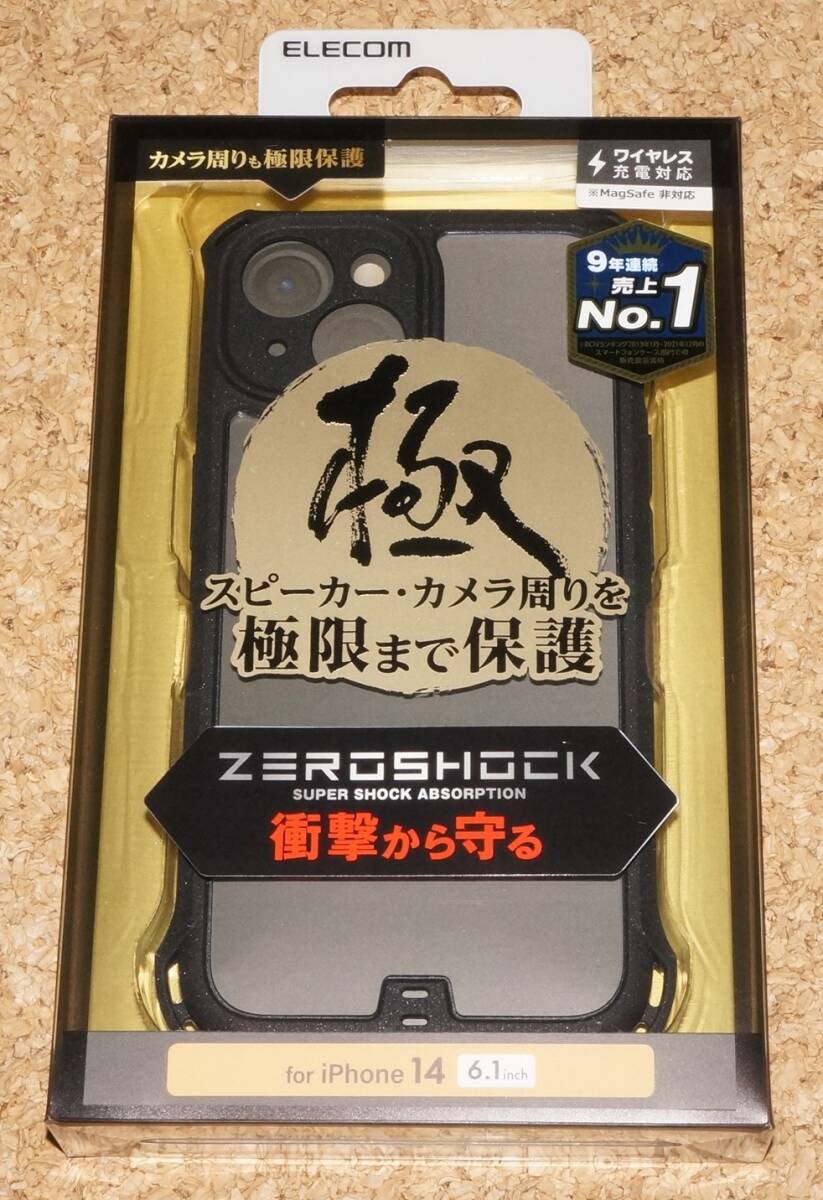 ★新品★ELECOM iPhone14 ZEROSHOCK ゼロショック 極み フレームカラー ブラック拍卖