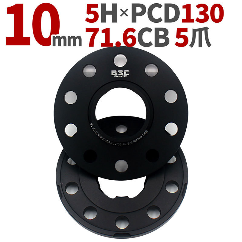 ワイドトレッドスペーサー【10mm】2枚組 5H PCD130 ハブ径71.6mm 5爪 7075-t6アルミ鍛造 ポルシェ PORSCHE拍卖