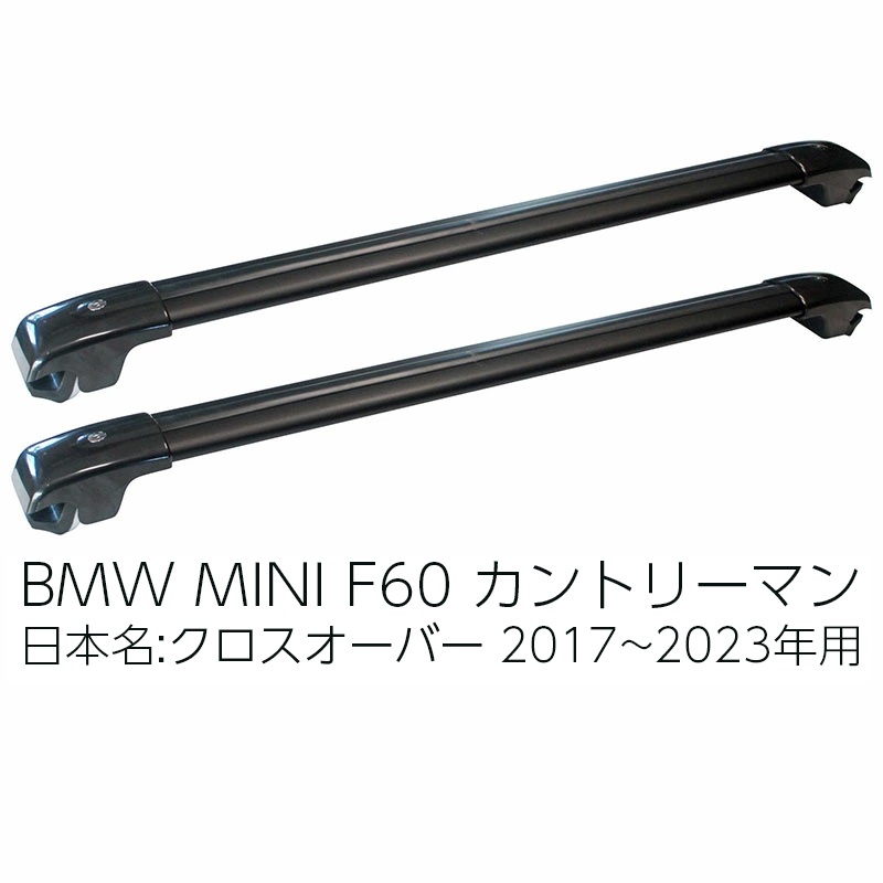 BMW ミニ カントリーマン 日本名クロスオーバー F60 2017~2023年用 ルーフクロスバー MINI CROSSOVER COUNTRYMAN拍卖