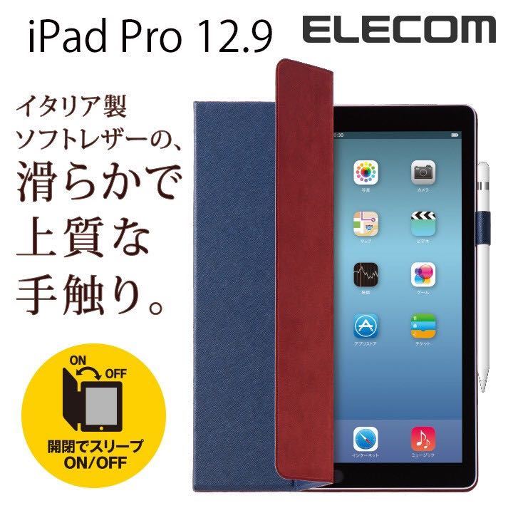 ☆iPadPro12.9イタリアンソフトレザー TB-A15LWDTBU エレコム拍卖