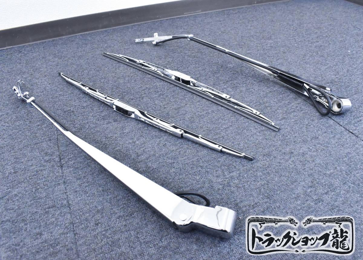 新品即納!いすゞ 320フォワード 標準 メッキ ワイパーアームブレードセット デコトラ トラックパーツ I0064S拍卖