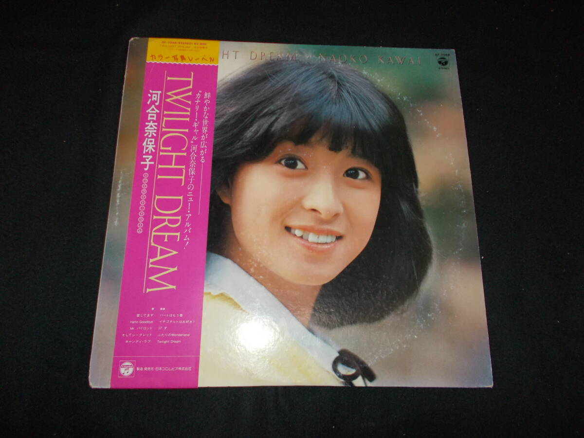 LP 河合奈保子  TWILIGHT DREAM拍卖